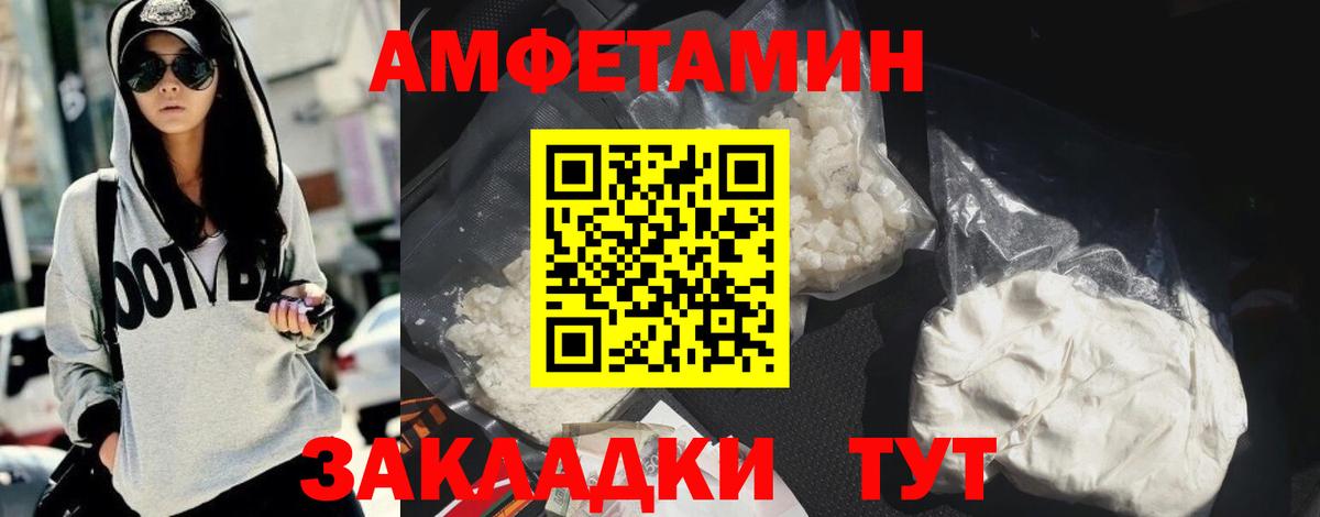 Amphetamine 97% Воронеж