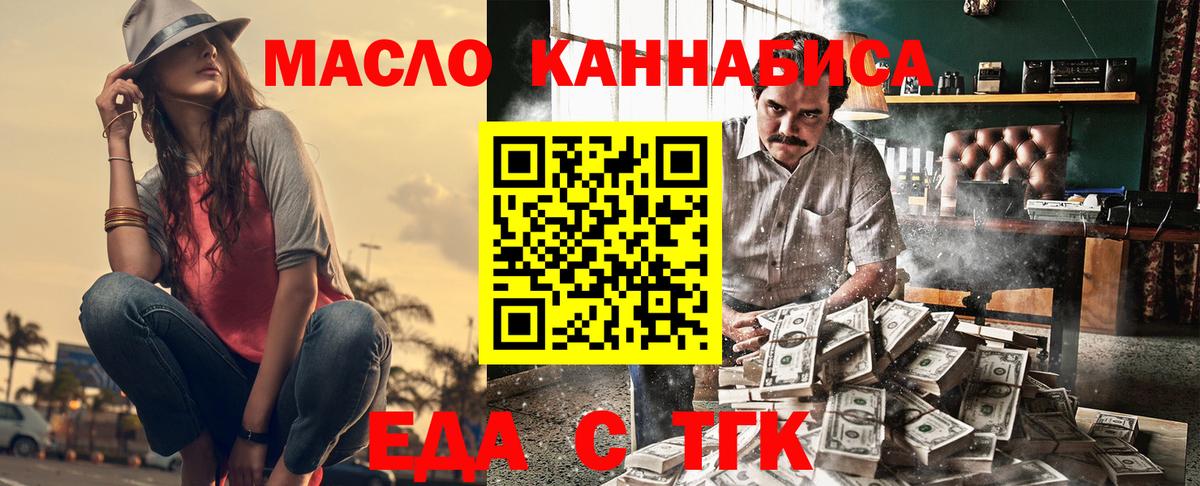 Воронеж  Еда ТГК марихуана  Вход с VPN 
