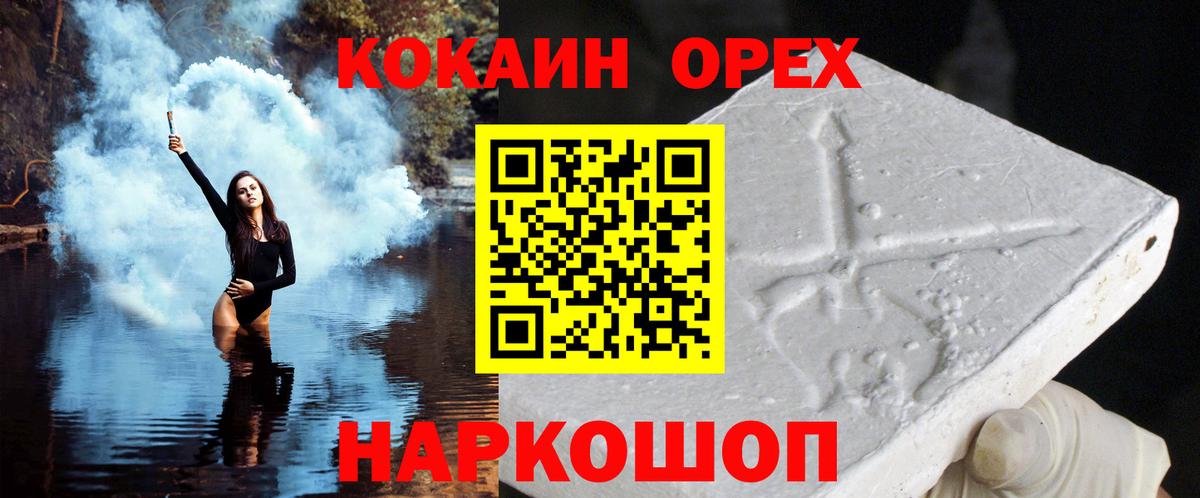 Кокаин  Кокаин FishScale  Вход с VPN  Воронеж  КОКАИН 98% 
