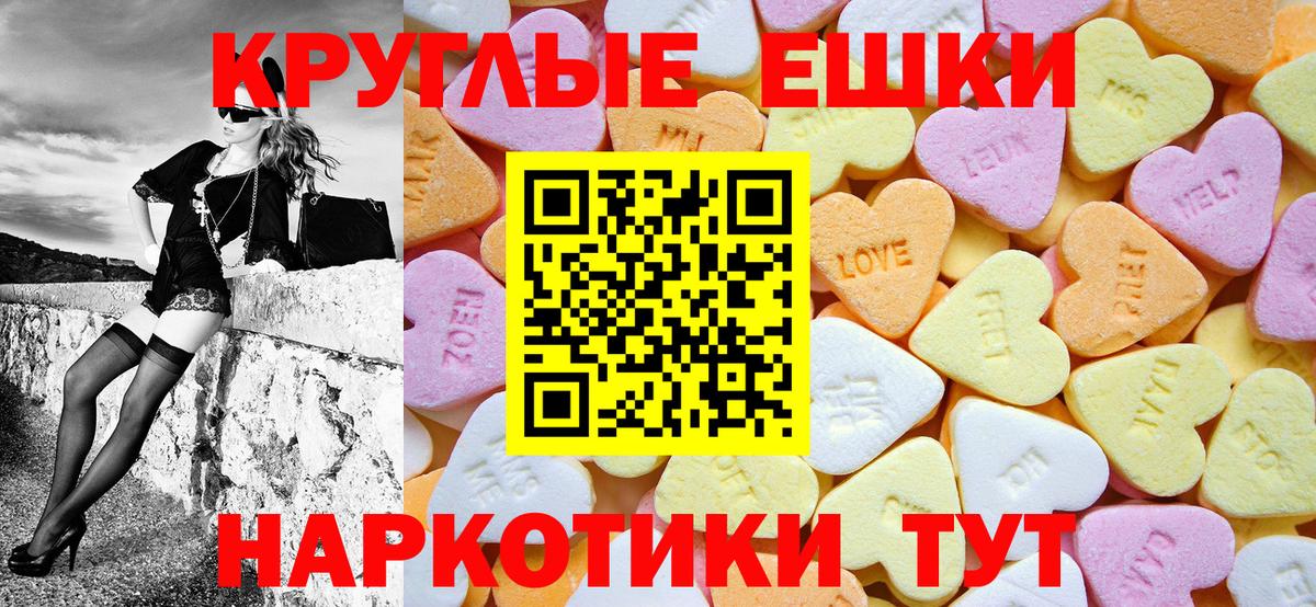 Ecstasy 280 MDMA Воронеж
