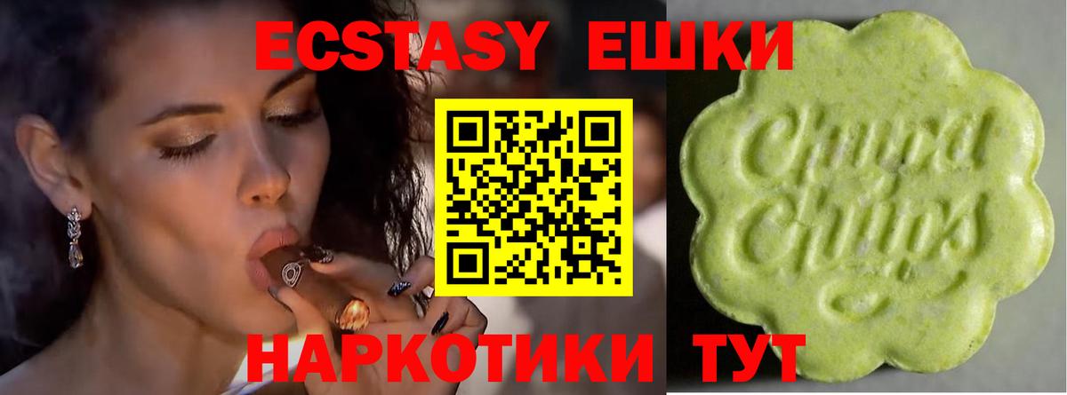 где купить наркоту  Вход с VPN  Ecstasy 300 mg  Воронеж  ЭКСТАЗИ ешки  Экстази 