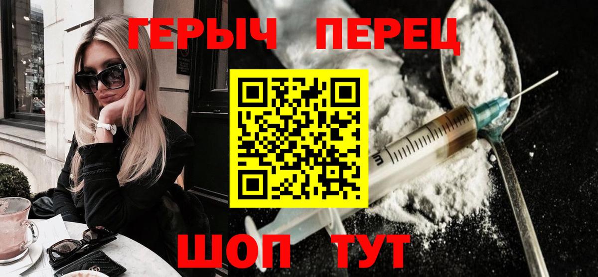 ГЕРОИН VHQ  ГЕРОИН  Воронеж  Вход с VPN 