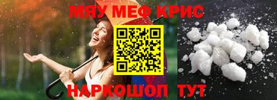кристаллы Можайск