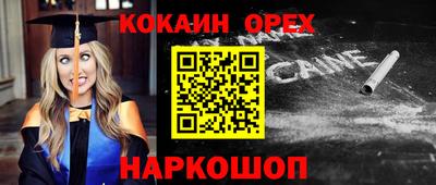 кристаллы Можайск