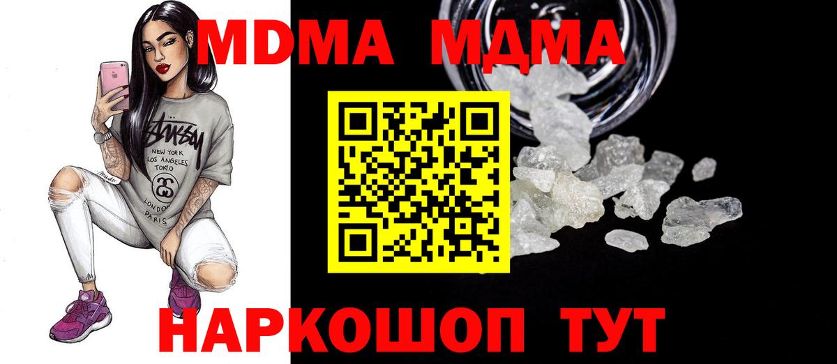 MDMA VHQ  MDMA crystal  Воронеж  Вход с VPN 