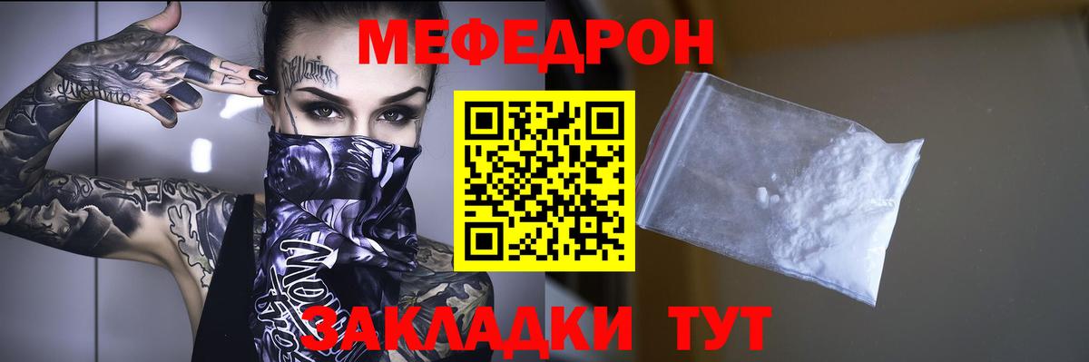 МЯУ-МЯУ мяу мяу  hydra зеркало  Вход с VPN  Воронеж  Меф VHQ 