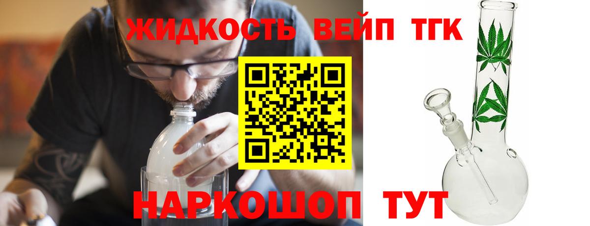 Дистиллят ТГК концентрат  Дистиллят ТГК гашишное масло  Воронеж  Вход с VPN 