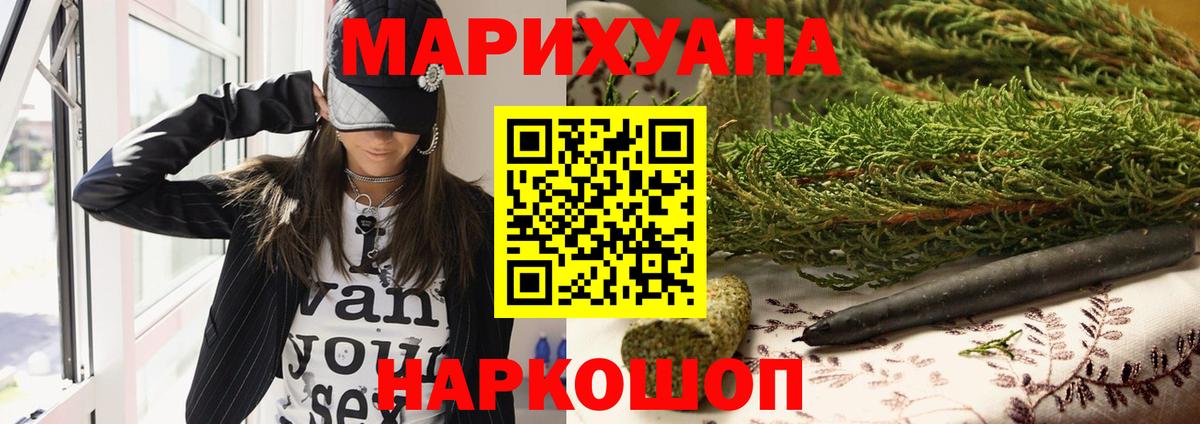 Марихуана VHQ Воронеж